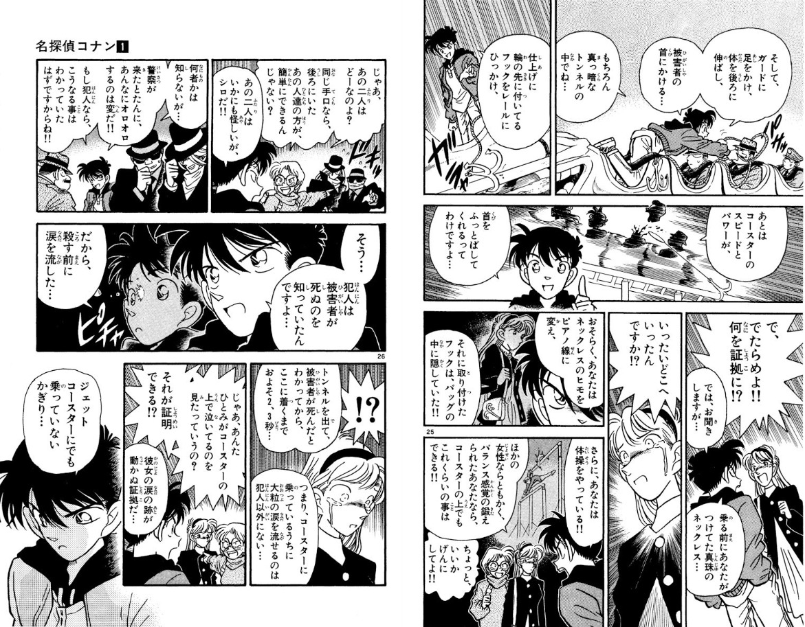 サイズ交換ＯＫ 【裁断済】名探偵コナン1〜94 - 漫画